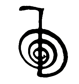   Cho Ku Rei (cho ku RAY) Power Symbol - Reiki & Seichim  