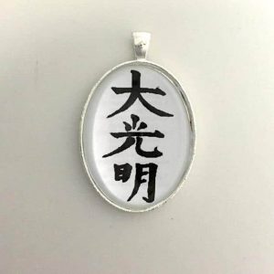 Dai Ko Myo (die ko MYO or die KO myo) Master Symbol - Reiki & Seichim